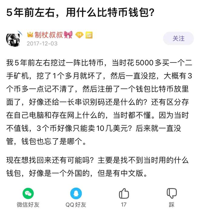 在哪个钱包的悲惨故事3个币114万凯发K8旗舰厅又是一个比特币忘记存