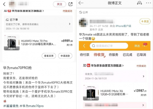e系列 来京东先人一步赢优先购买权凯发K8网友晒单成功抢到华为Mat(图4)