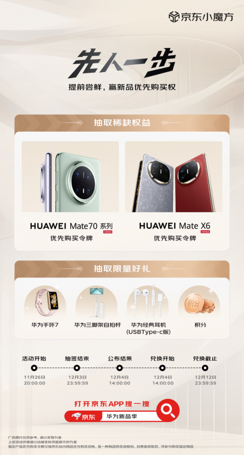 Mate系列预售 享180天只换不修凯发k8一触即发来京东参与HUAWEI(图5)