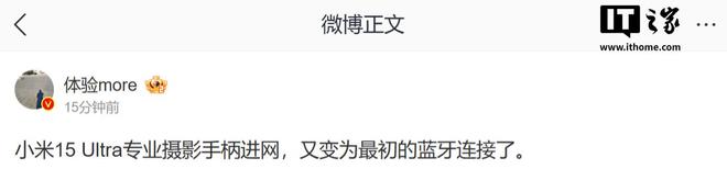 ra 手机专业摄影手柄入网采用蓝牙连接凯发k8国际首页登录小米 15 Ult