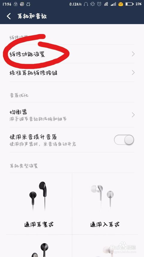 机自拍杆怎么设置凯发网址小米手(图1)