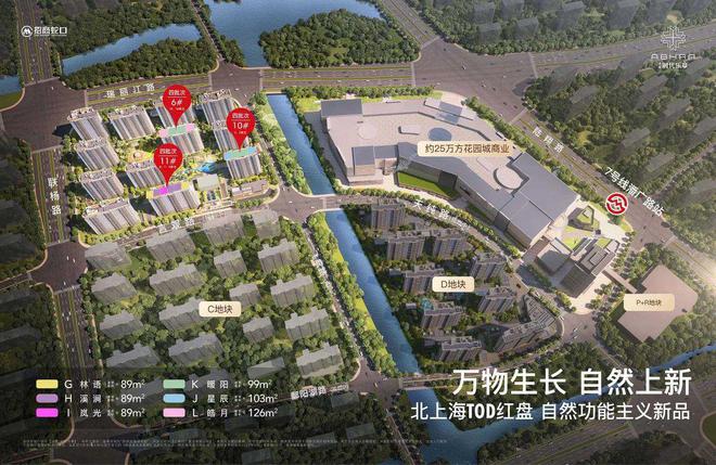 宝山招商时代乐章地铁口距离@区域板块凯发K8旗舰厅招商时代乐章(售楼处)(图19)