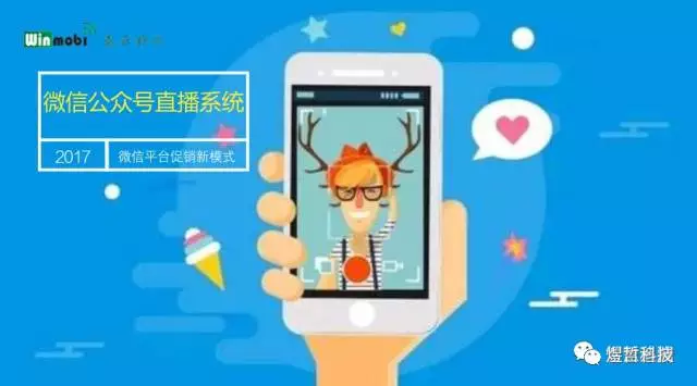 红直播系统定制开发方案凯发k8登录公众号网