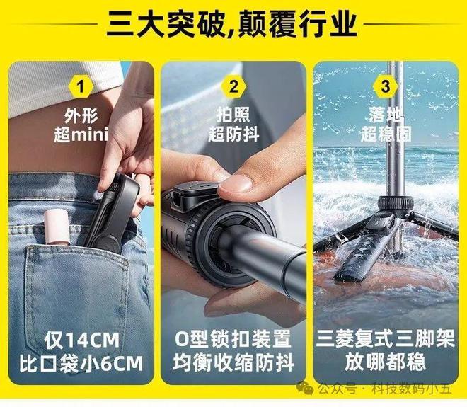 克迷你自拍杆比口袋还小6CM！凯发国际K8仅14CM！锐塔(图2)