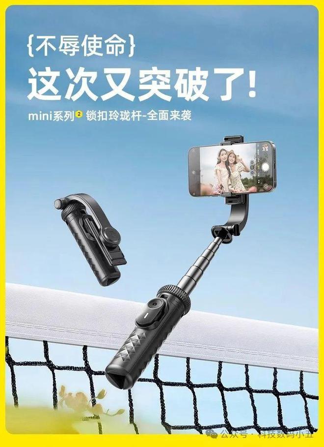 克迷你自拍杆比口袋还小6CM！凯发国际K8仅14CM！锐塔(图4)