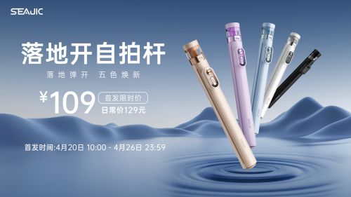 自拍杆全球首发解放双手拍世界凯发SEAJIC施吉客落地开(图8)