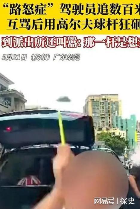 底裤”被扒企图拿钱平事出手大快人心凯发k8娱乐登录砸车3次！奔驰哥“(图5)