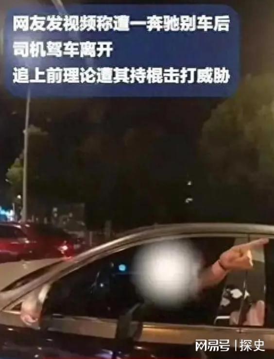底裤”被扒企图拿钱平事出手大快人心凯发k8娱乐登录砸车3次！奔驰哥“(图4)