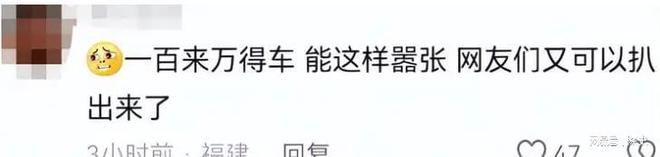 底裤”被扒企图拿钱平事出手大快人心凯发k8娱乐登录砸车3次！奔驰哥“(图10)
