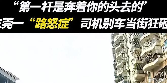底裤”被扒企图拿钱平事出手大快人心凯发k8娱乐登录砸车3次！奔驰哥“(图16)