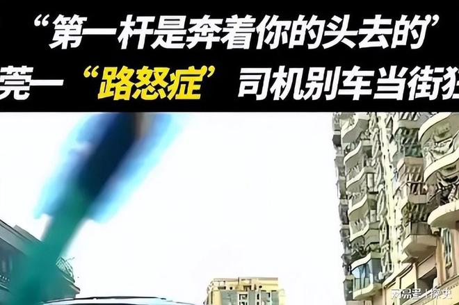 底裤”被扒企图拿钱平事出手大快人心凯发k8娱乐登录砸车3次！奔驰哥“(图17)